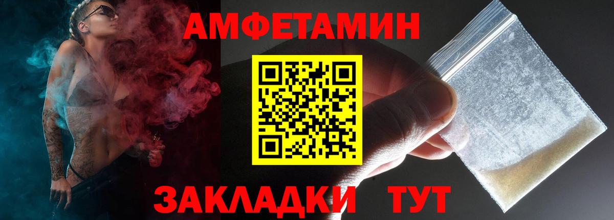 АМФЕТАМИН Premium  Вход с VPN  Amphetamine  Шатура 