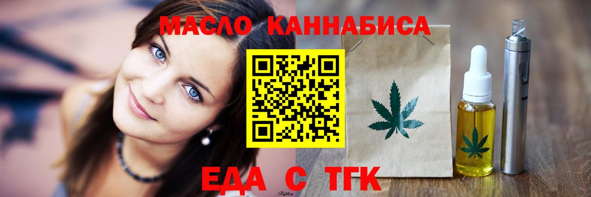 Шатура  Печенье с ТГК марихуана  Вход с VPN 