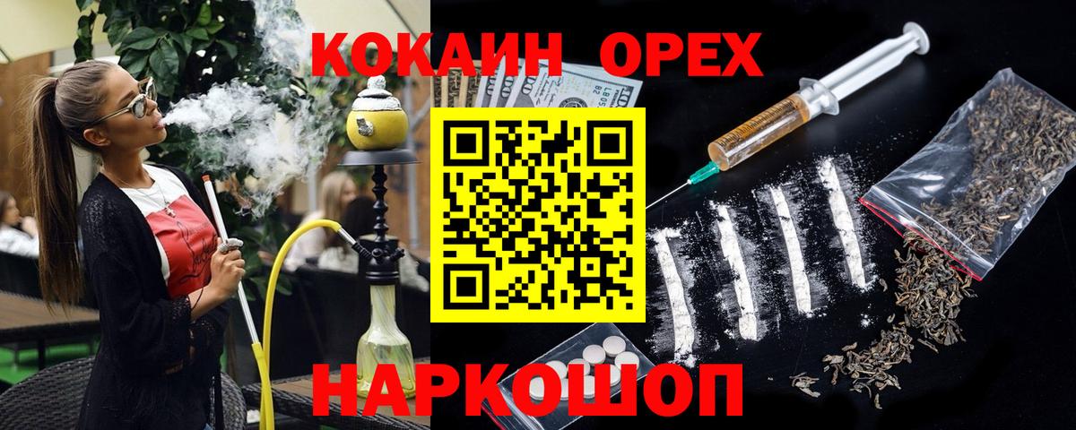 КОКАИН FishScale  Вход с VPN  Шатура 