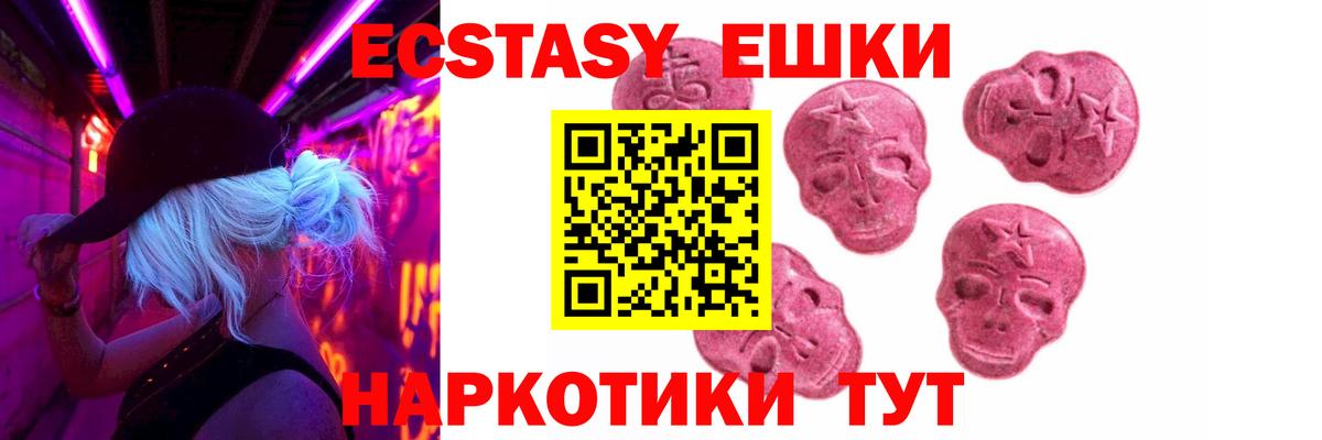 ЭКСТАЗИ MDMA  Вход с VPN  ЭКСТАЗИ  Шатура 
