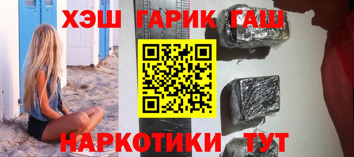 Гашиш ice o lator  ГАШИШ 40% ТГК  Вход с VPN  ГАШИШ  Шатура 