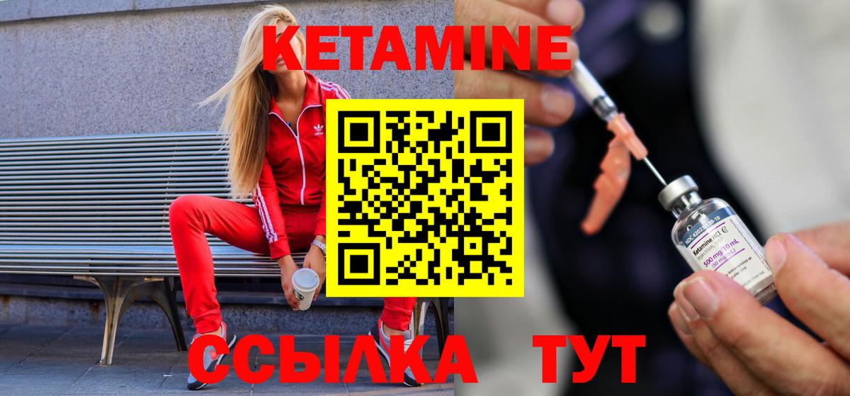 Шатура  Кетамин ketamine  КЕТАМИН VHQ  Вход с VPN 
