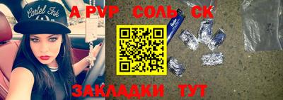 соль курить ск Моздок