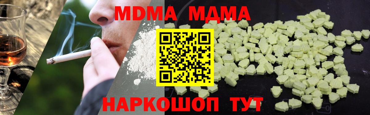 МДМА VHQ  Вход с VPN  Шатура  MDMA crystal 
