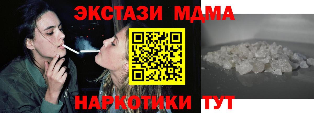 MDMA молли Шатура