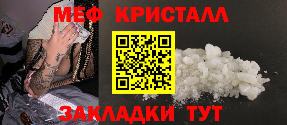 МЕФ мука  МЯУ-МЯУ  Шатура  мега   Мефедрон кристаллы  как найти наркотики  Вход с VPN  МЯУ-МЯУ 