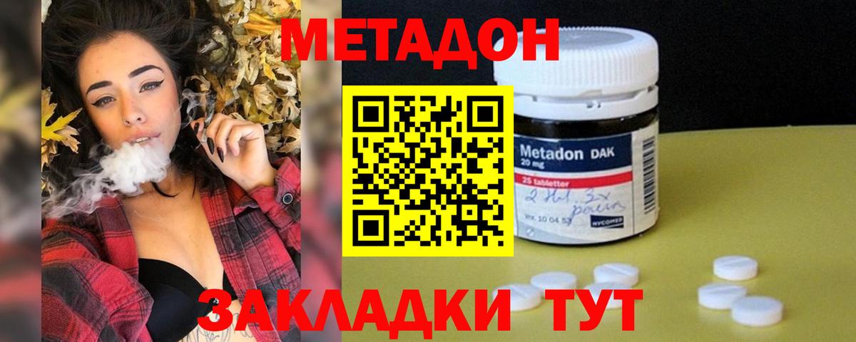 МЕТАДОН белоснежный  Вход с VPN  Шатура 