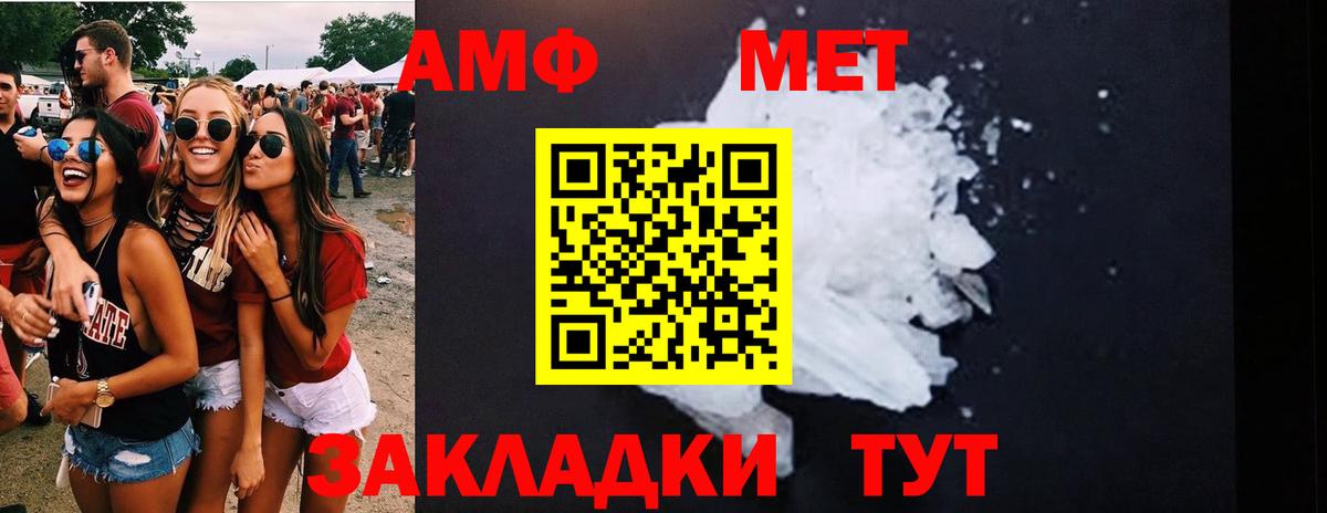 Шатура  Первитин кристалл  Вход с VPN 