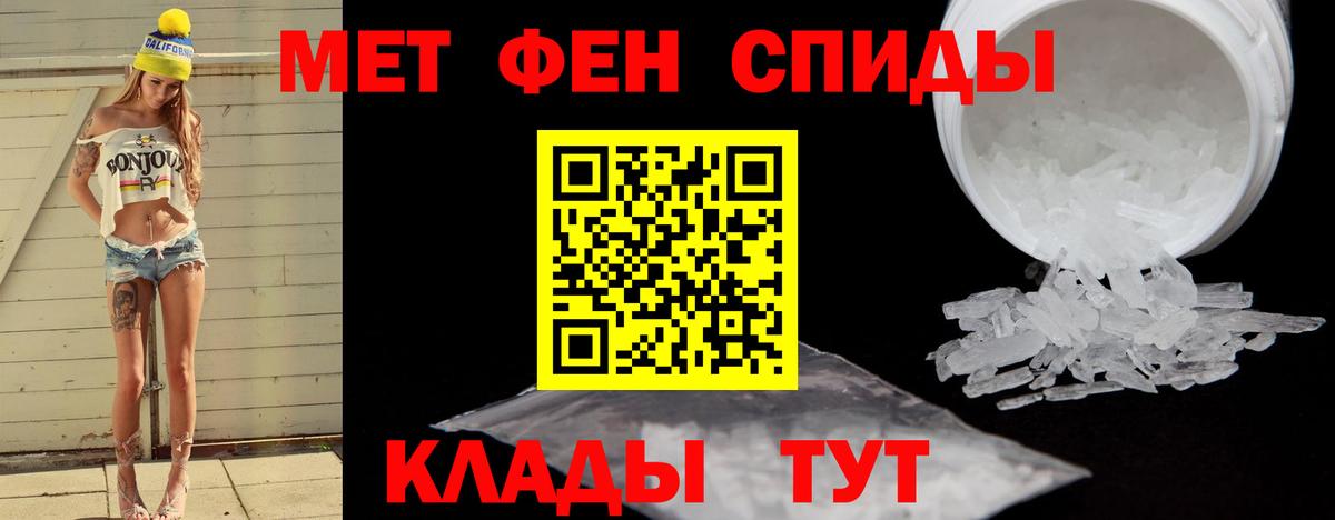 Метамфетамин кристалл Шатура