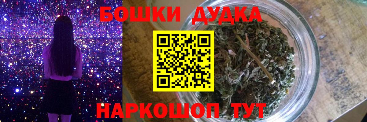 Бошки Шишки MAZAR  Бошки Шишки OG Kush  Вход с VPN  Шатура  Каннабис ГИДРОПОН 